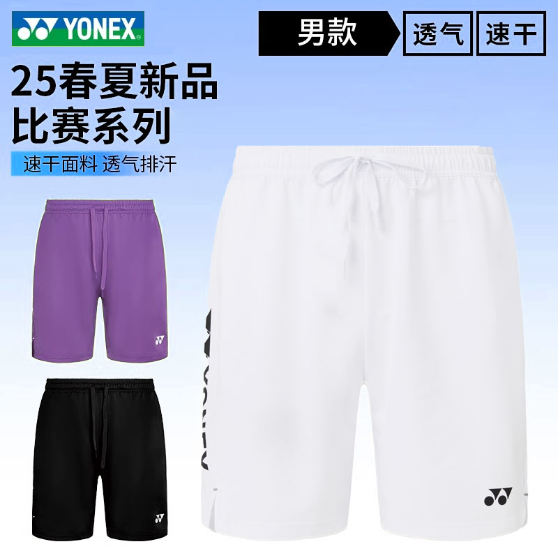 正品新尤尼克斯短裤男女款YY羽毛球服夏季速干运动裤比赛款120025