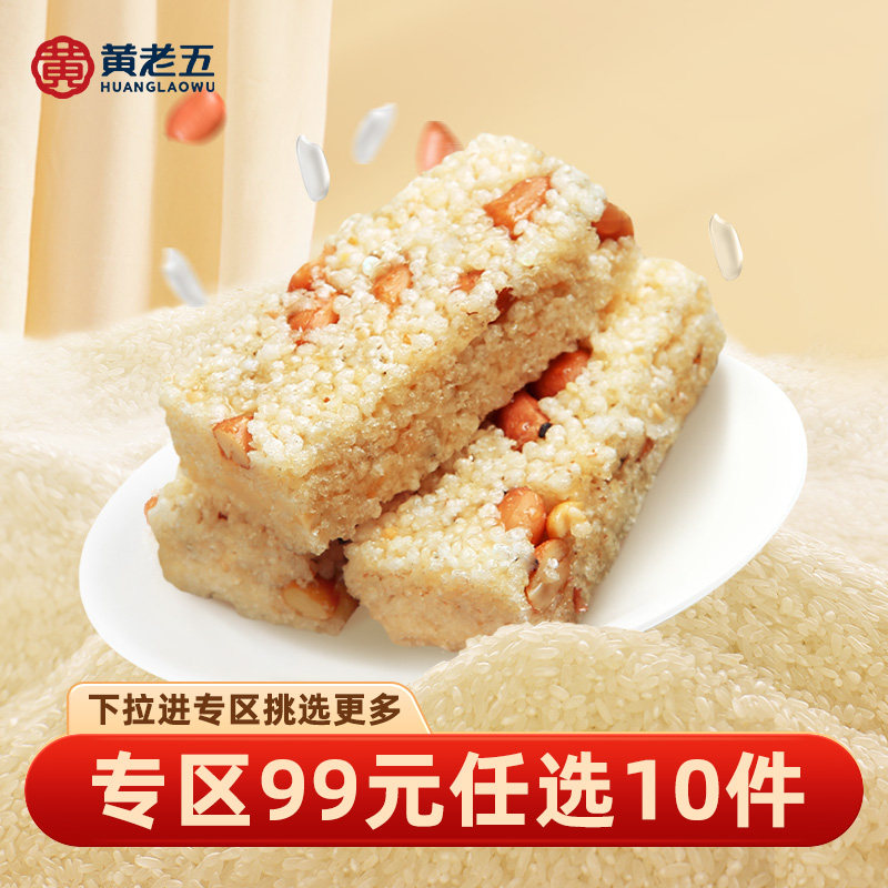 黄老五花生米花酥190g休闲小零食图片