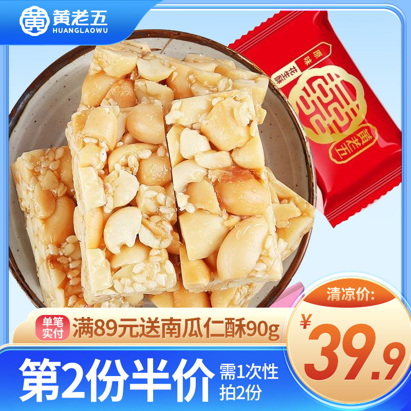 黄老五喜糖花生酥混合口味500g结婚专用散装酥心糖零食小吃使用感如何?