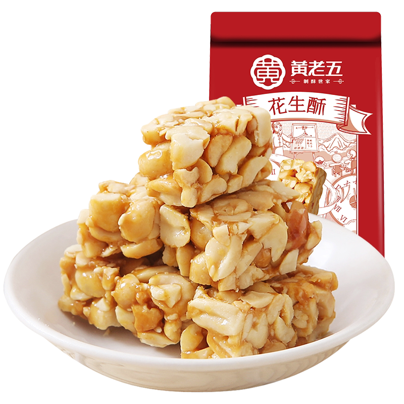 黄老五花生酥65g*2四川特产休闲小零食花生糖中式糕点酥糖