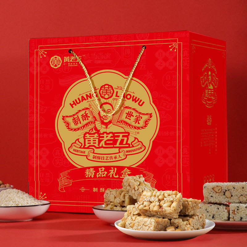 【主播推荐】黄老五年货礼盒装906g花生酥送礼四川特产年货
