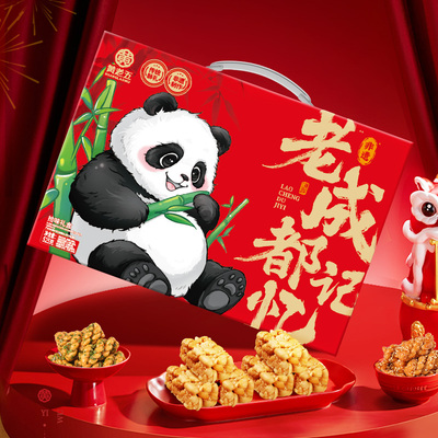 黄老五成都老记忆花生酥特产走亲戚拜年送礼礼盒成都特产糕点礼盒
