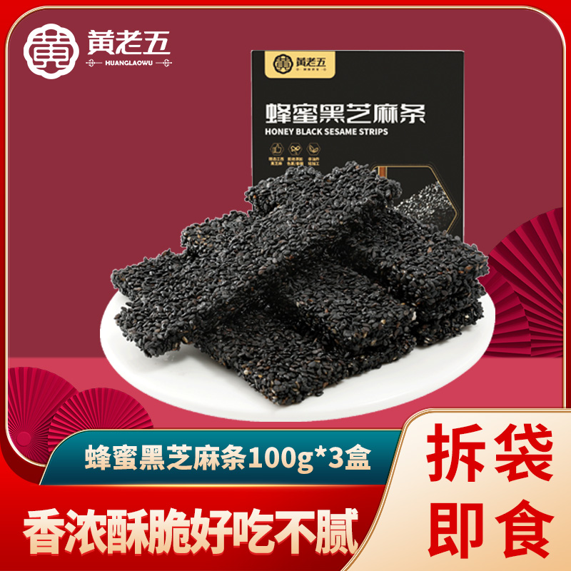 蜂蜜黑芝麻条原味100g*4盒