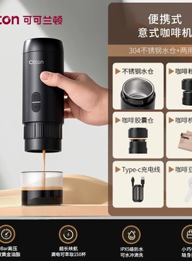 Cliton便携式意式咖啡机浓缩胶囊萃取机半自动摩卡壶小型可可兰顿