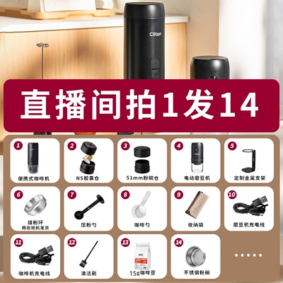 便携式咖啡机CLITON充电款冷热双萃高压萃取户外露营高铁飞机可用