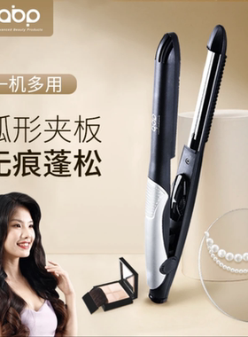 ABP弧形夹板半圆U型夹男女通用短发蓬松纹理烫小型凹凸发廊理发店