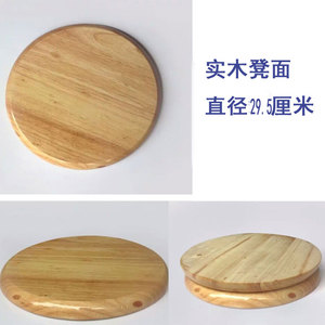 包邮圆凳面板凳面实木凳面快餐桌圆凳面非塑料凳子面板钢筋凳木面