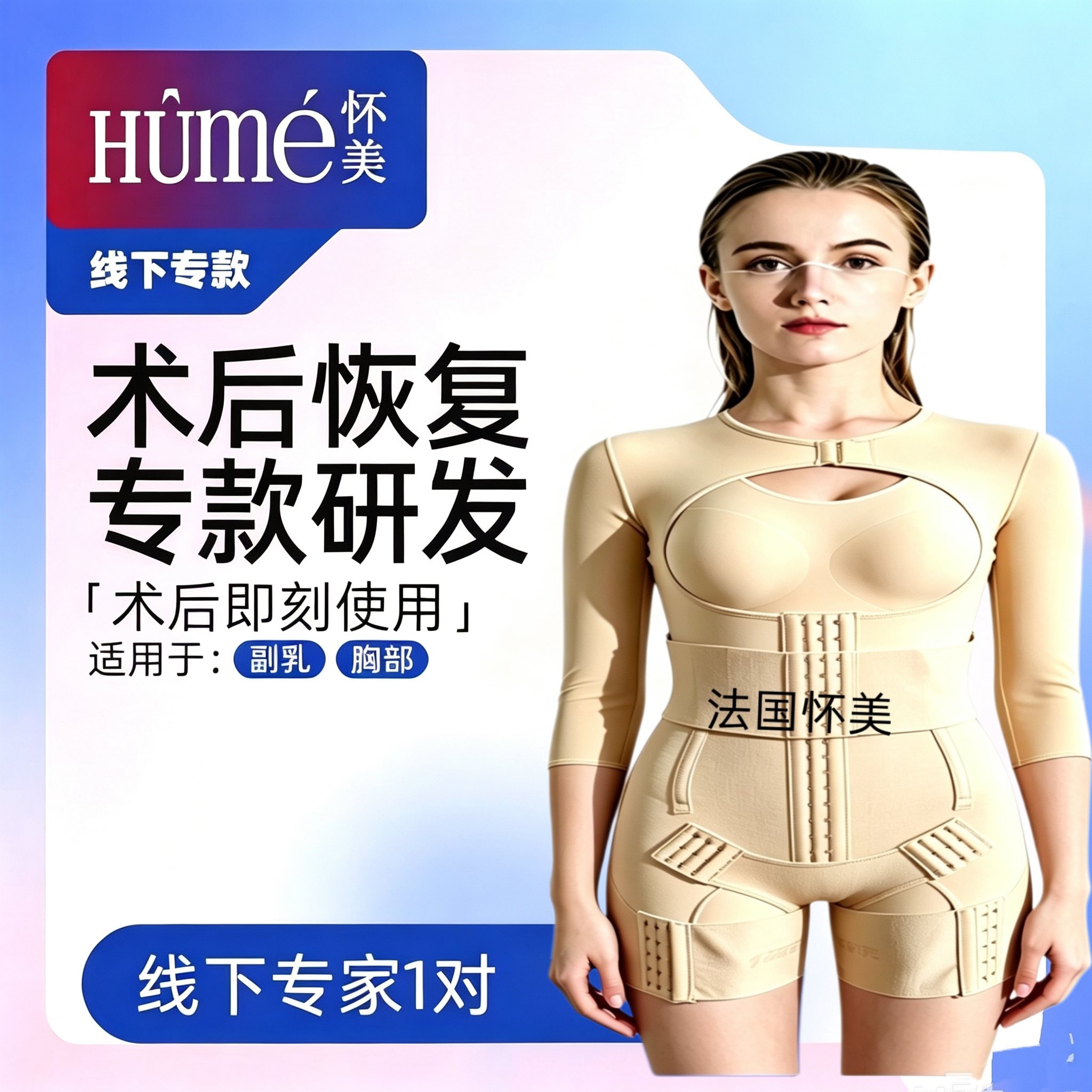 怀美医用腰腹吸脂术后强压塑衣