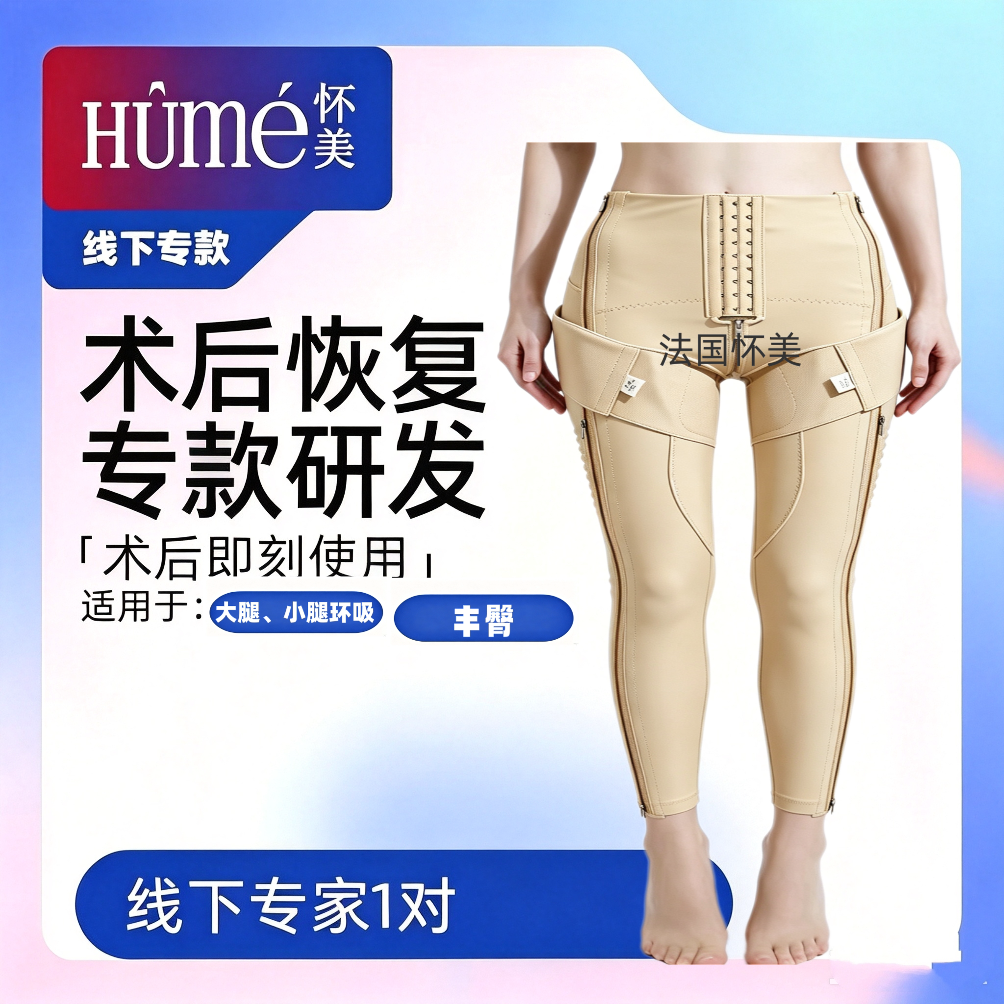 怀美术后加压塑形裤大腿小腿