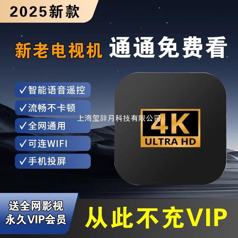 免费看网络机顶盒4k高清全网通wifi智能电视盒子移动电信联通,影音电器,网络高清播放器,淘宝优惠券,粉丝福利购,淘宝优惠卷