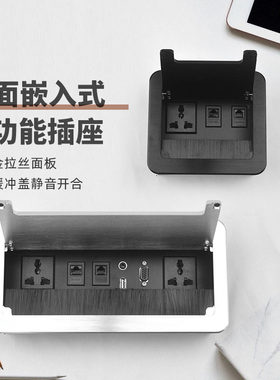 嵌入式二三插带保护国标小五孔办公桌面机箱AC充电内嵌式电源插座