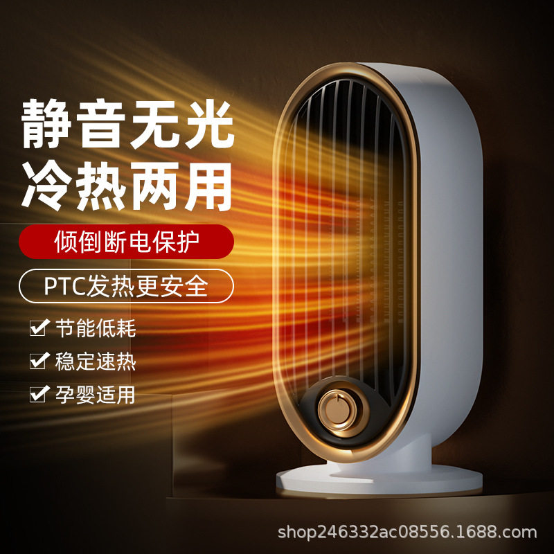 暖风机小型节能迷你电暖气家用桌面办公室学生取暖器小太阳速热