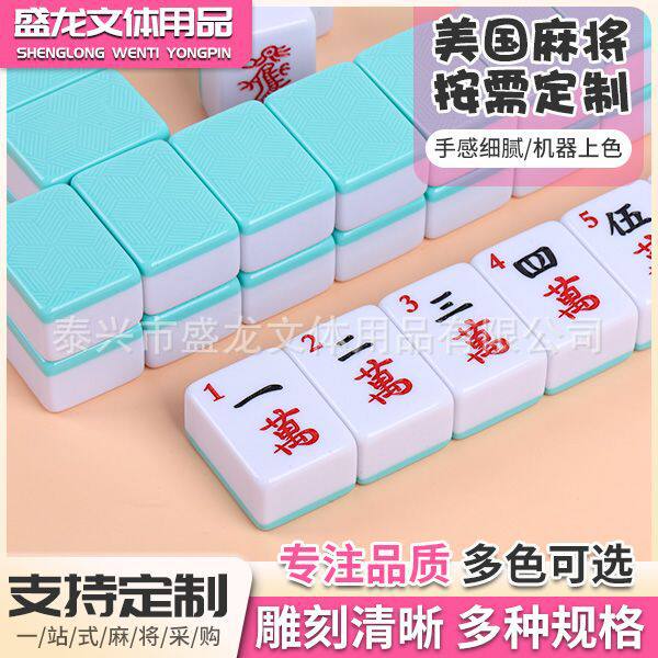 厂家密胺美国麻将牌套装家用机打犹太麻将宿舍休闲游戏家用麻将
