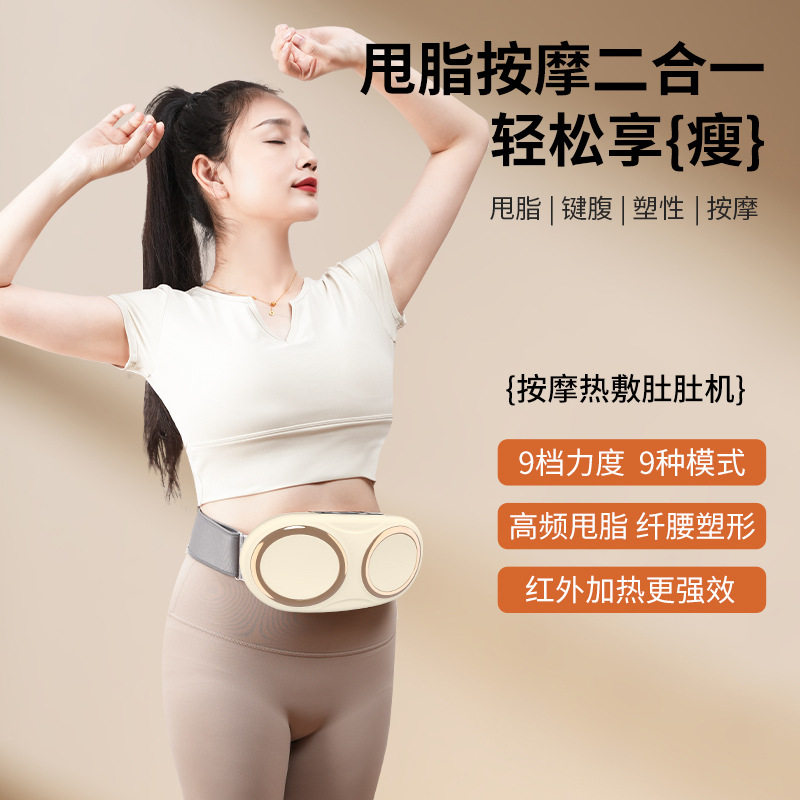 跨境懒人甩脂机塑形抖抖肚肚机加热腹部按摩仪按摩腰带