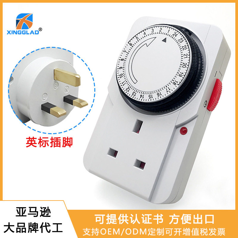 现货英标定时器插座开关24小时循环定时英式机械定时插座欧标美标