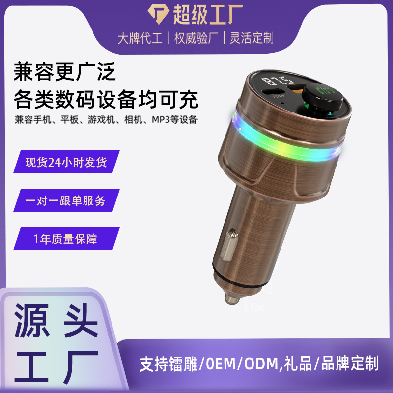 新款蓝牙5.3车载充电器闪充数显PD30W快充全协议支持全手机快速