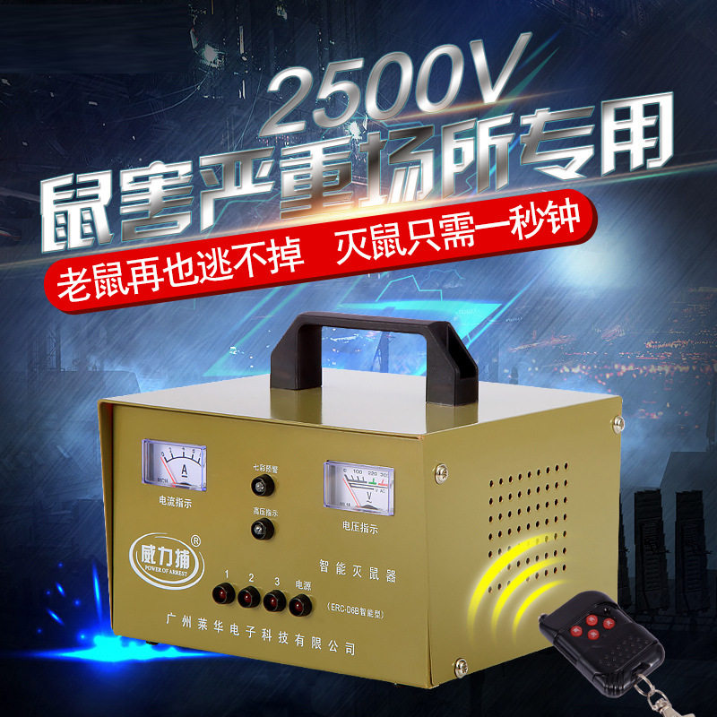 威力捕电子灭鼠器2500v高压捕鼠器家用电老鼠驱鼠器大功率电