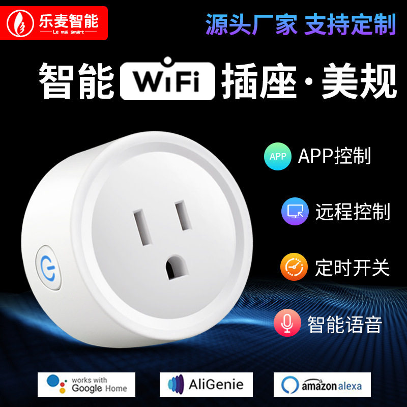 wifi智能插座美规Homekit远程Zigbee语音Matter控制涂鸦手机APP,电子/电工,智能家装解决方案,淘宝优惠券,粉丝福利购,淘宝优惠卷