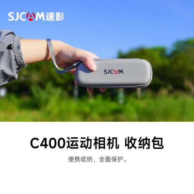 SJCAM速影C400相机收纳包防水防摔手提便携包C300拇指相机保护套