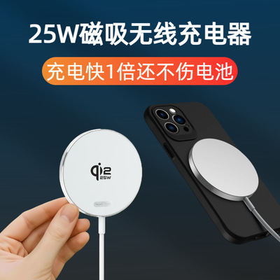 25W磨砂磁吸无线充高光质感超薄便携适用苹果17qi2手机无线充电器
