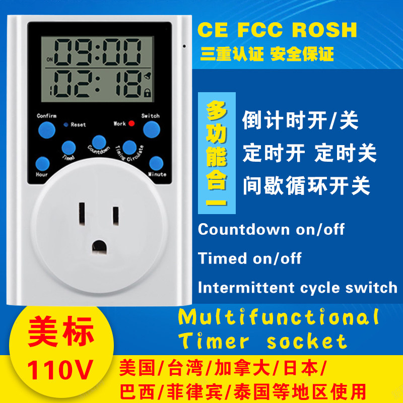 110V美标定时插座台湾定时器英规图片