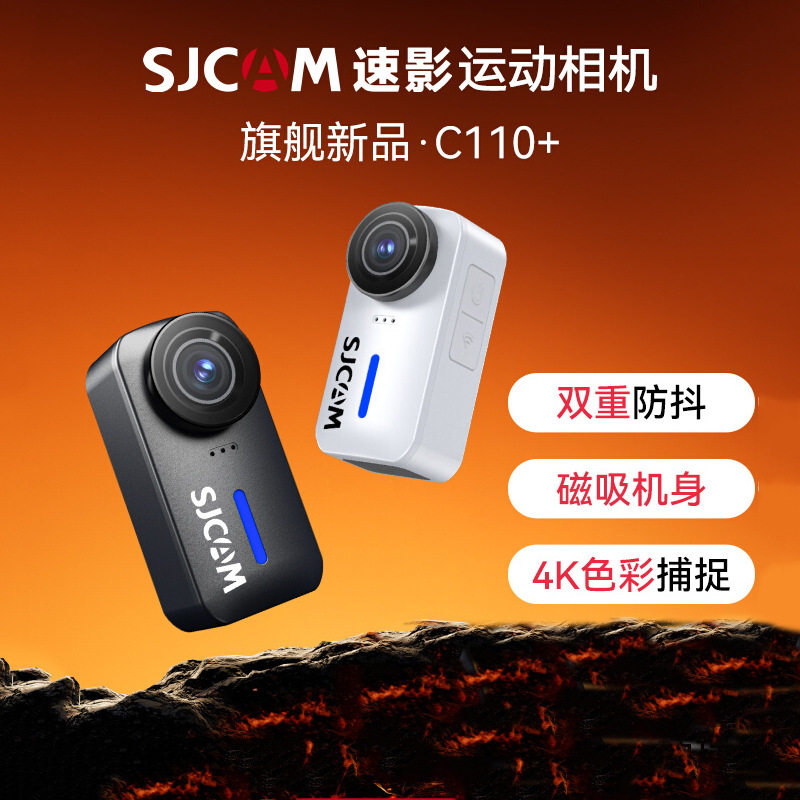 sjcam速影c110拇指运动相机4k摩托车记录仪视角360全景摄像机图片