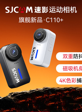 sjcam速影c110拇指运动相机4k摩托车记录仪视角360全景摄像机