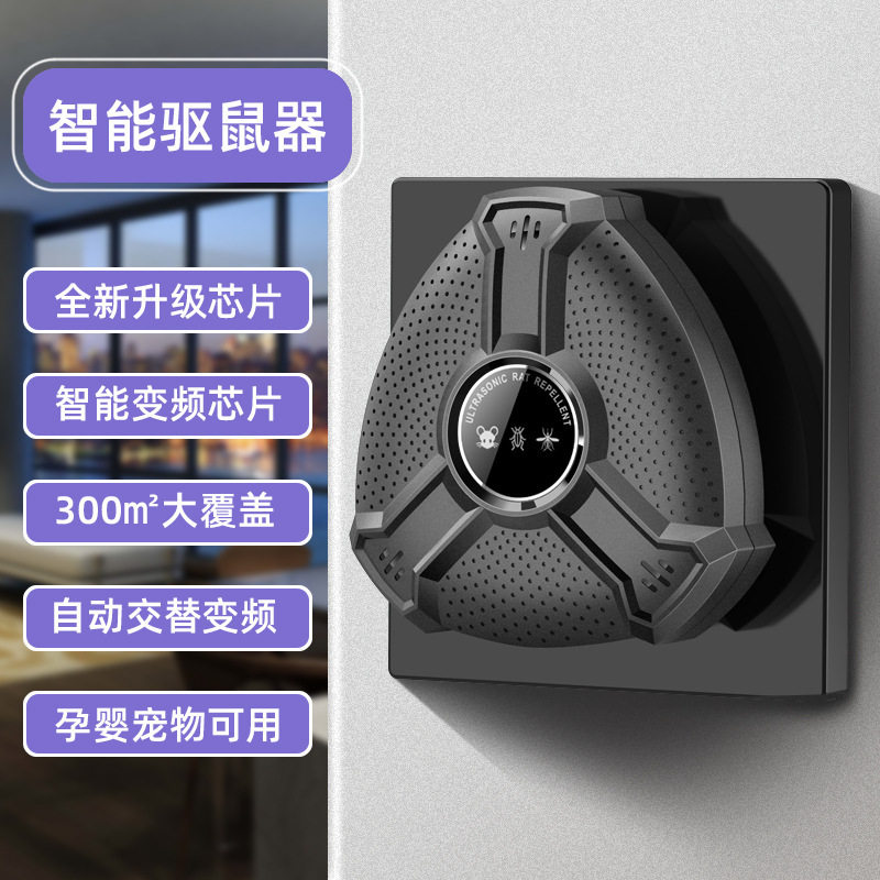 超声波驱鼠器大功率驱蚊器家用仓库用超声波驱鼠驱虫器老鼠驱赶器