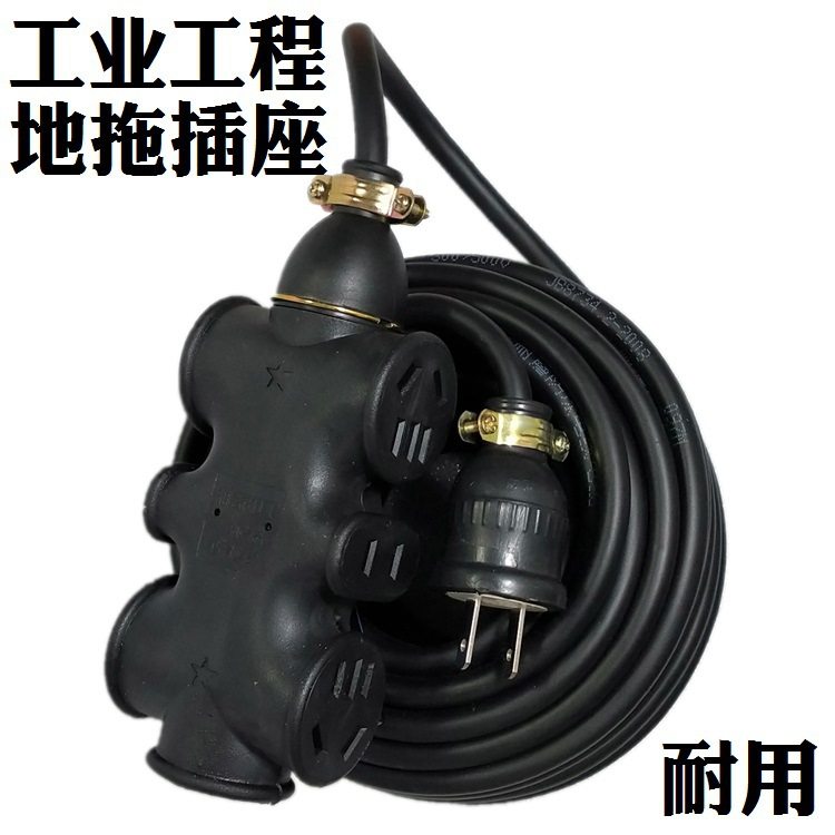 防摔防爆工业地拖插座工程大功率20 30 50米电源延长线排插接线板,电子/电工,延长线插座,淘宝优惠券,粉丝福利购,淘宝优惠卷
