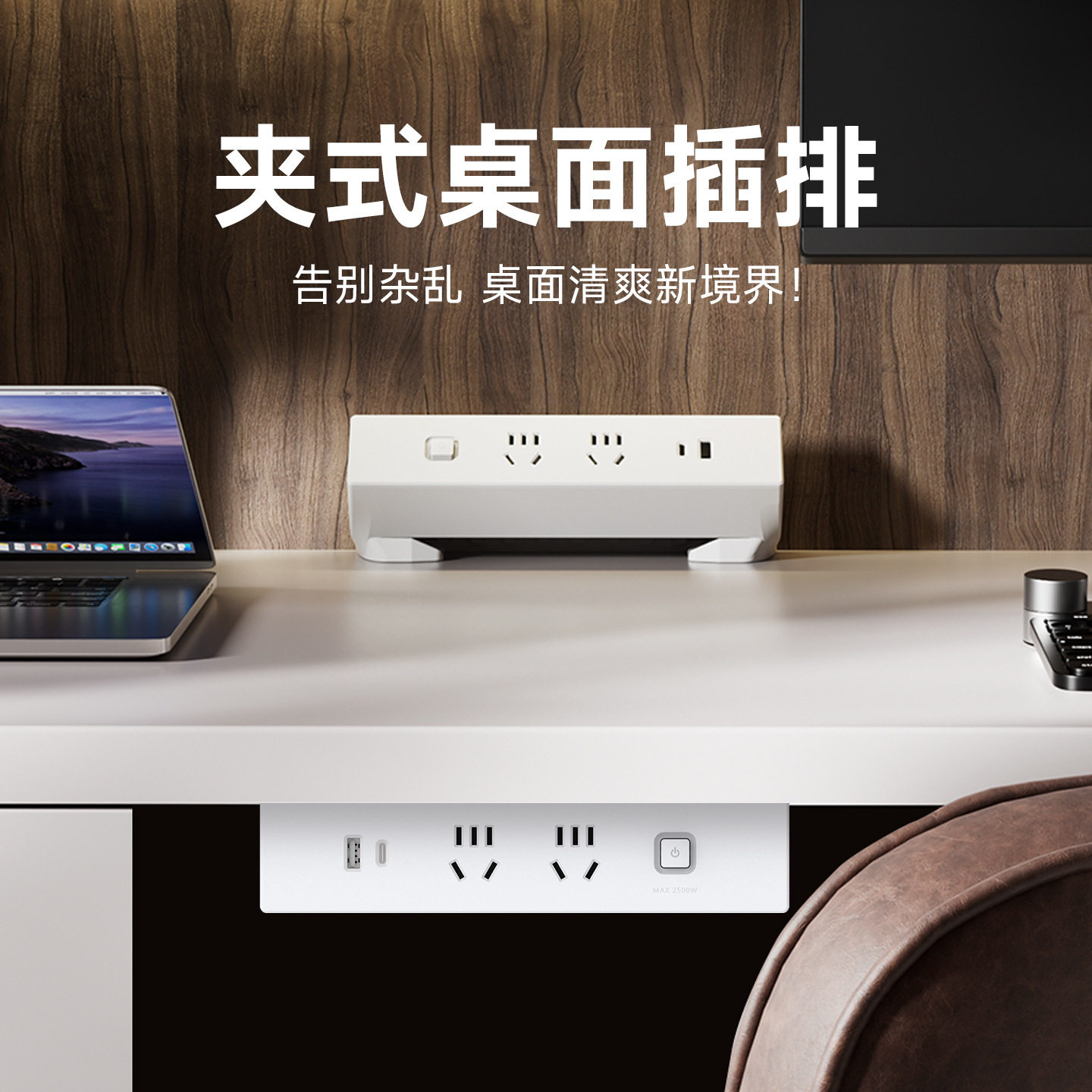 JOYE骏跃桌面粘夹桌式插座办公桌书桌台面多功能排插家用usb插板图片