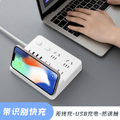 智能无线手机充电排插USB插座板多功能多孔接线板带长线多位插排