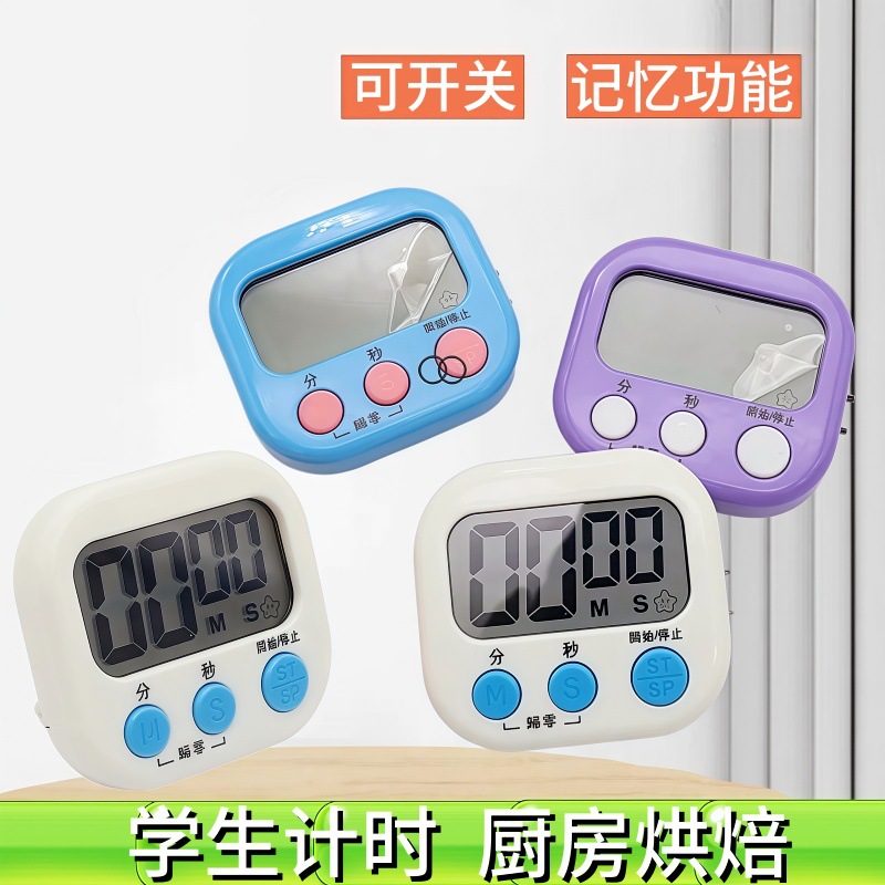 厨房烘焙定时器 记时器做题闹钟 家用学生计时器电子提醒器