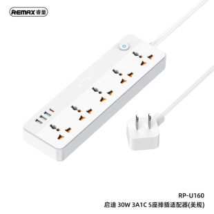 REMAX睿量启迪PD20W 30W美规欧规英规3A1C三座五座智能排插插排座