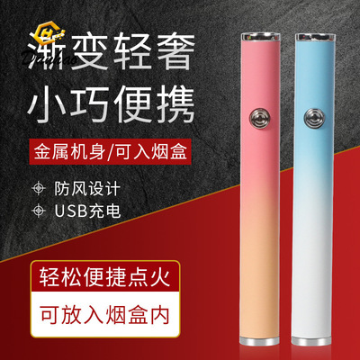 敦豪新品ins风个性USB充电打火机多色渐变小巧便携电子点烟器