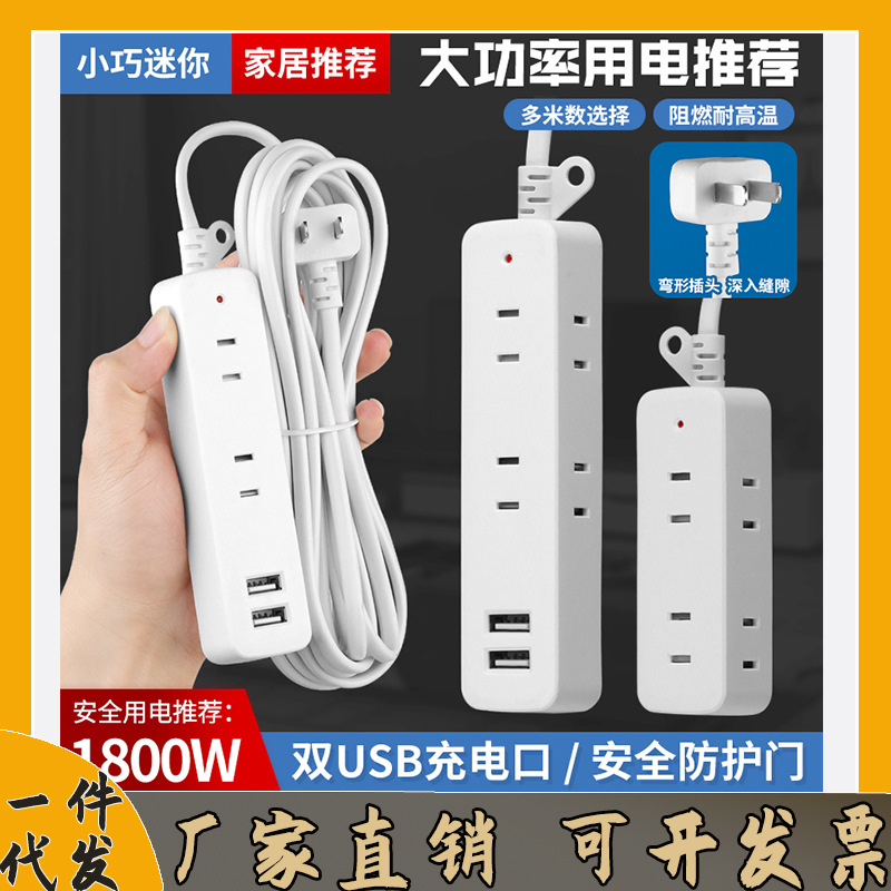 2插头迷你usb插座家用带线排插长线接线板便捷插排延长线