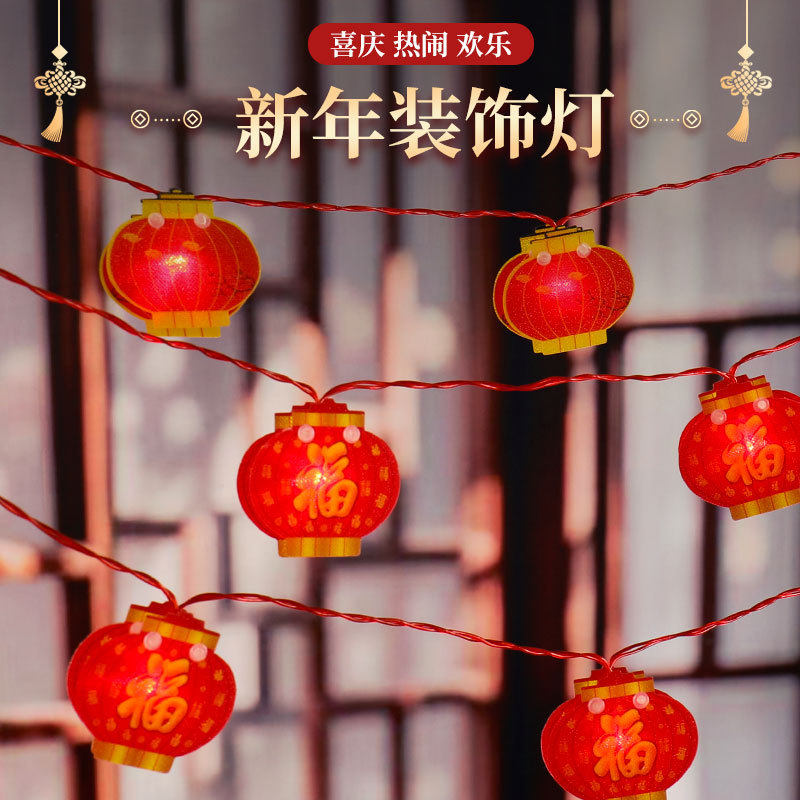 春节灯饰LED春福灯笼喜庆布置过年氛围灯新年装饰闪灯新春彩灯,家装灯饰光源,室内LED灯带,淘宝优惠券,粉丝福利购,淘宝优惠卷