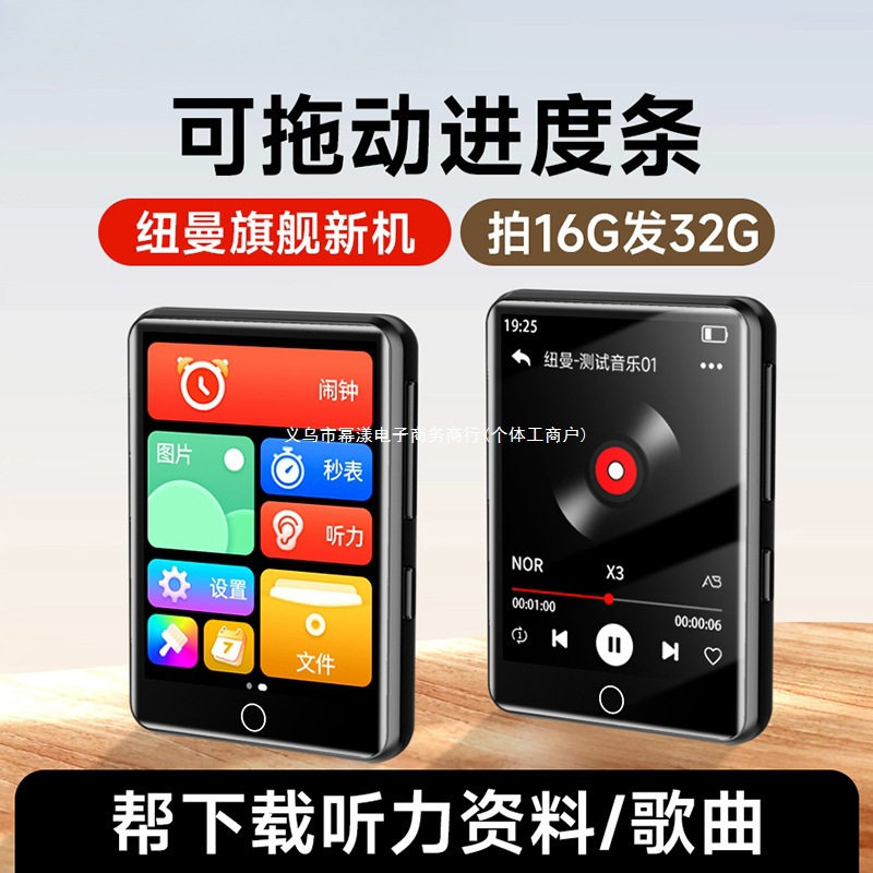 纽曼蓝牙mp3随身听mp4初高中学生英语听力音乐歌播放器看小说,3C数码配件,MP3/MP4充电器,淘宝优惠券,粉丝福利购,淘宝优惠卷