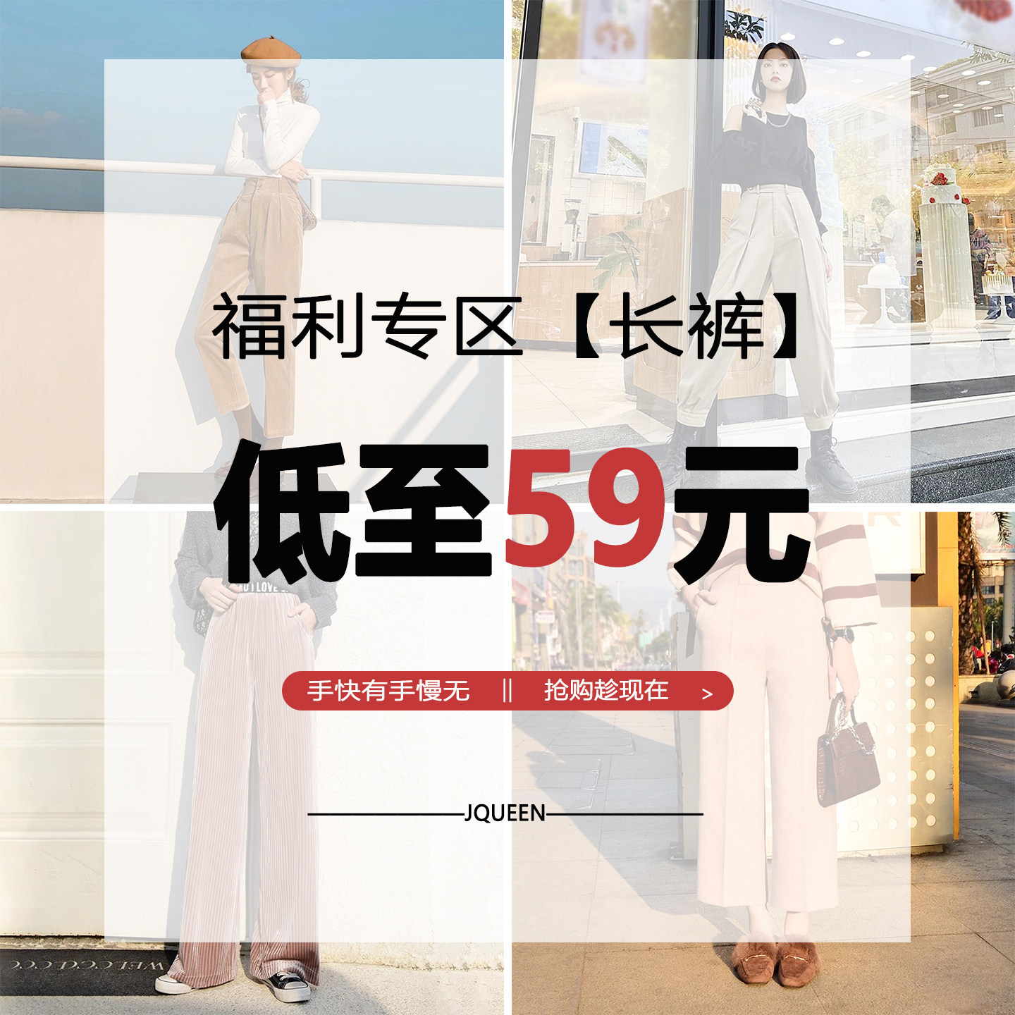 断码清仓休闲裤自选福袋，1件59元，多件加入购物车一起提交订单 - 实物图