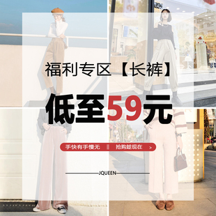 1件59元 自选福袋 多件加入购物车一起提交订单 清仓休闲裤 断码