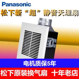24CH9C家用卫生间厨房吸顶嵌入式 松下超静音系列换气扇FV 排风扇