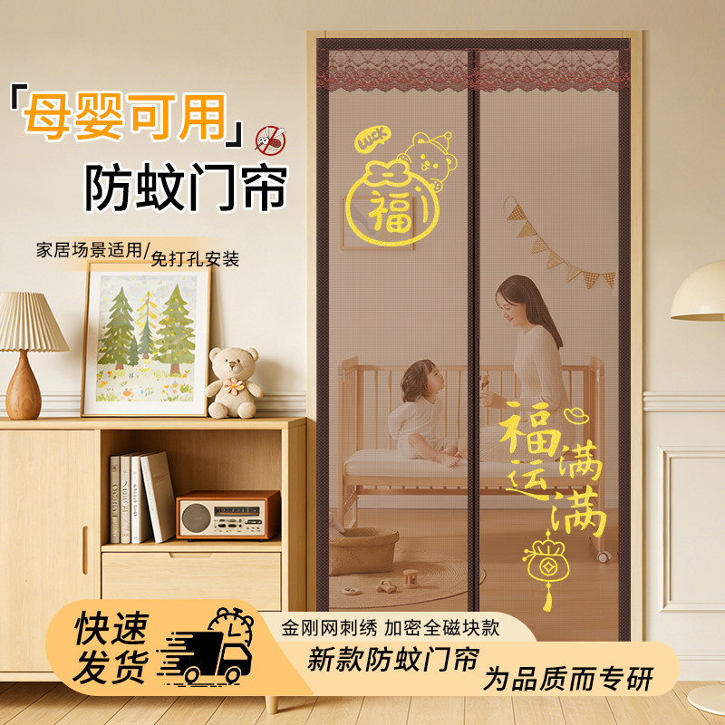 门帘防蚊强磁纱网2026新款夏季金刚网防蝇虫家用自吸魔术贴纱帘