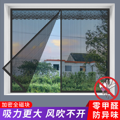 夏季防蚊纱窗魔术贴隐形窗帘隔断