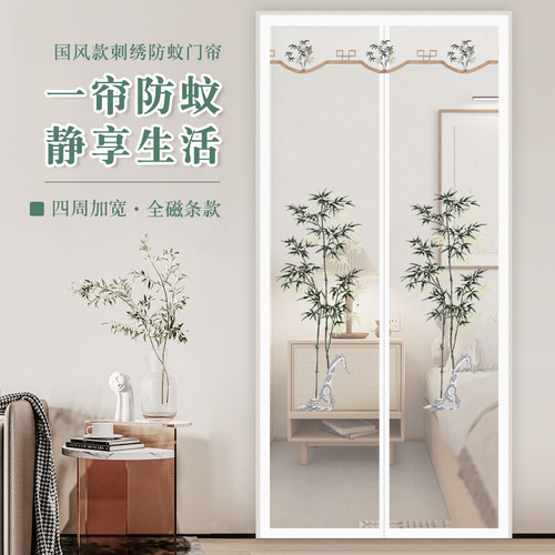 夏季纱门全磁条静音磁吸免打孔