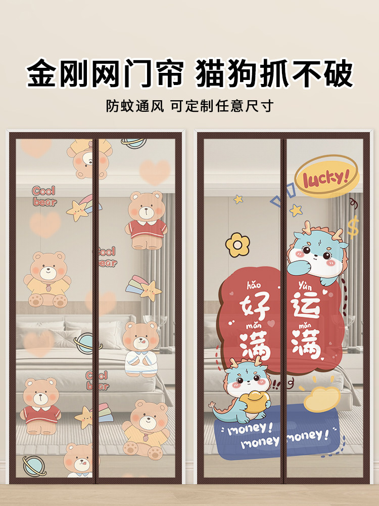 加宽魔术贴夏季防蚊门帘防蝇家居卧室免打孔磁纱门纱帘可定制