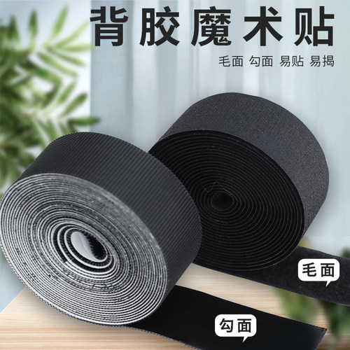 强力背胶魔术贴门帘无痕配件
