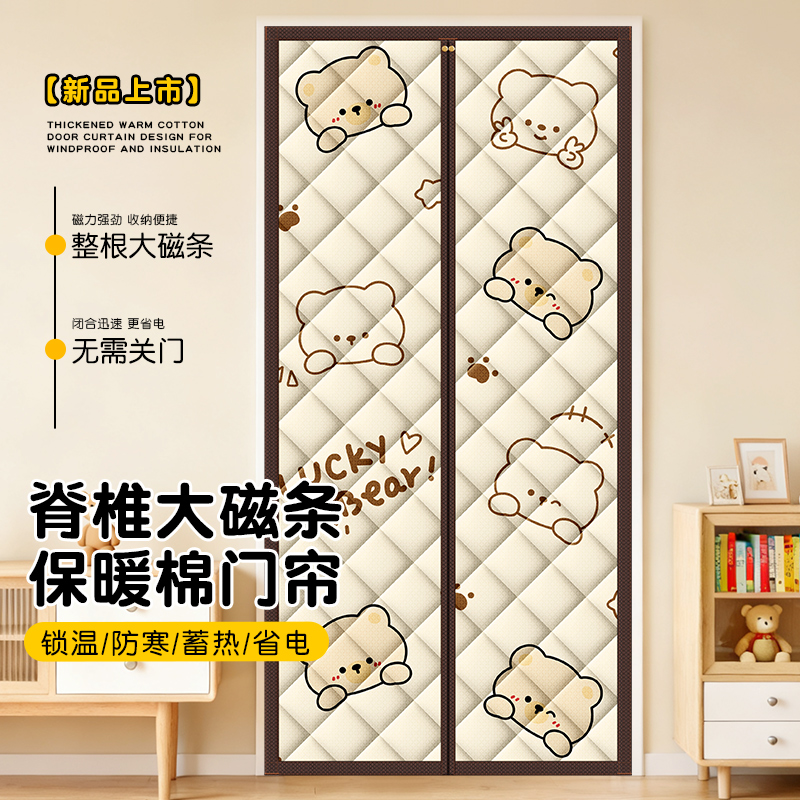 加厚防风防寒棉门帘家用免打孔