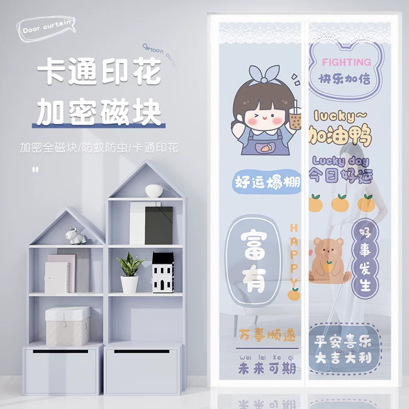 魔术贴门帘加密防蚊防蝇通风家用隔断帘磁铁对吸夏季纱门免打孔
