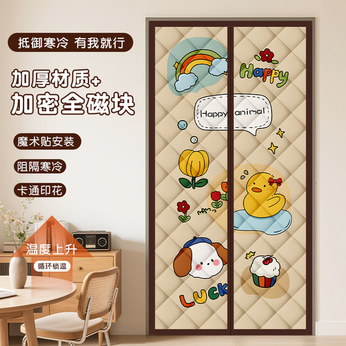 【节能省电】挡风隔热免打孔隔断