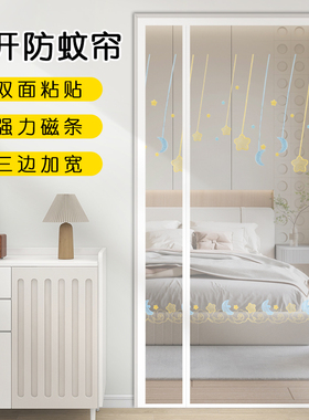 夏季防蚊门帘免打孔侧开家用纱帘磁性纱门隔断帘自吸纱窗帘子蚊帐