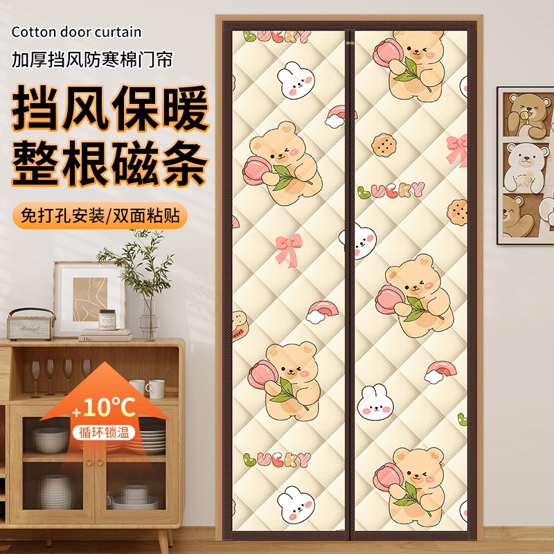 【整根大磁条闭合无缝隙】棉门帘